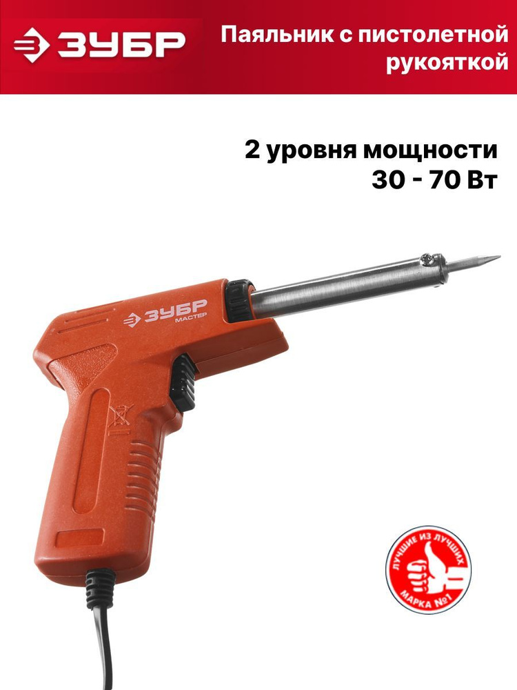 Паяльник ЗУБР, Нихромовый нагреватель по низкой цене с доставкой в ...