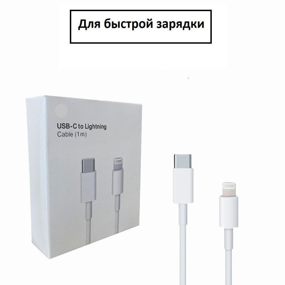 Usb для телефона apple (94) фото