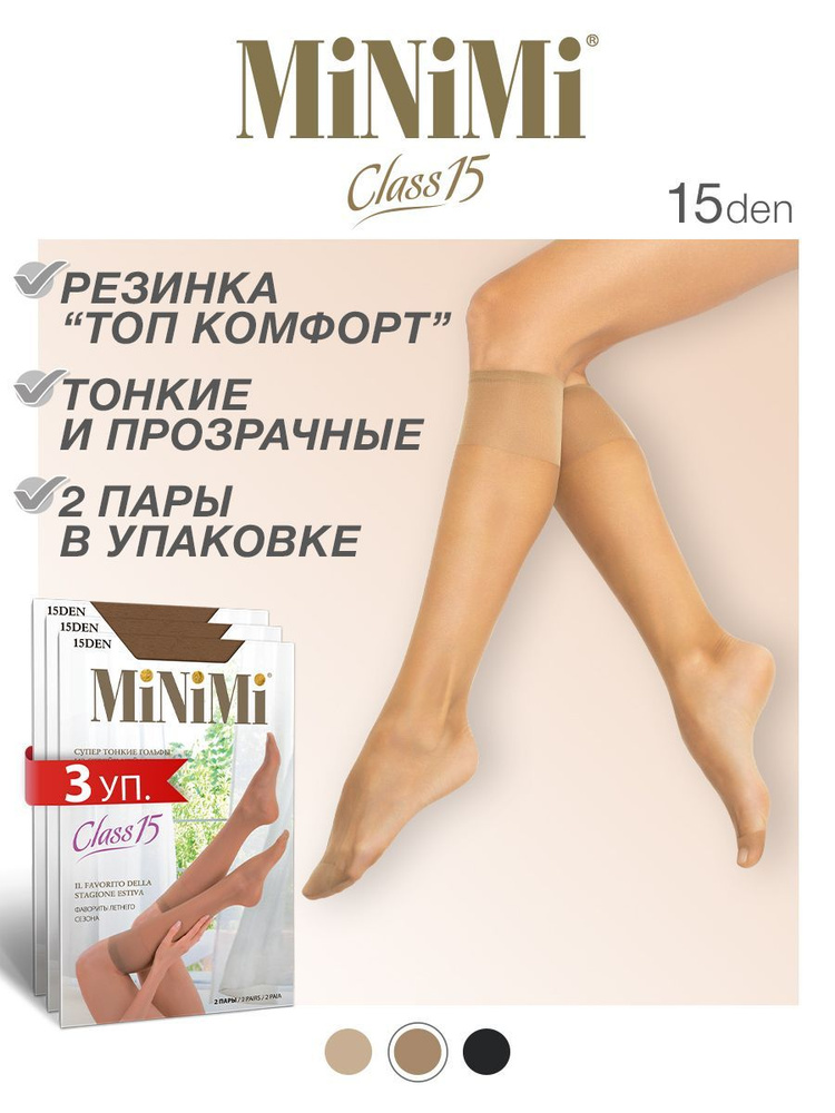 Гольфы Minimi, 6 пар #1