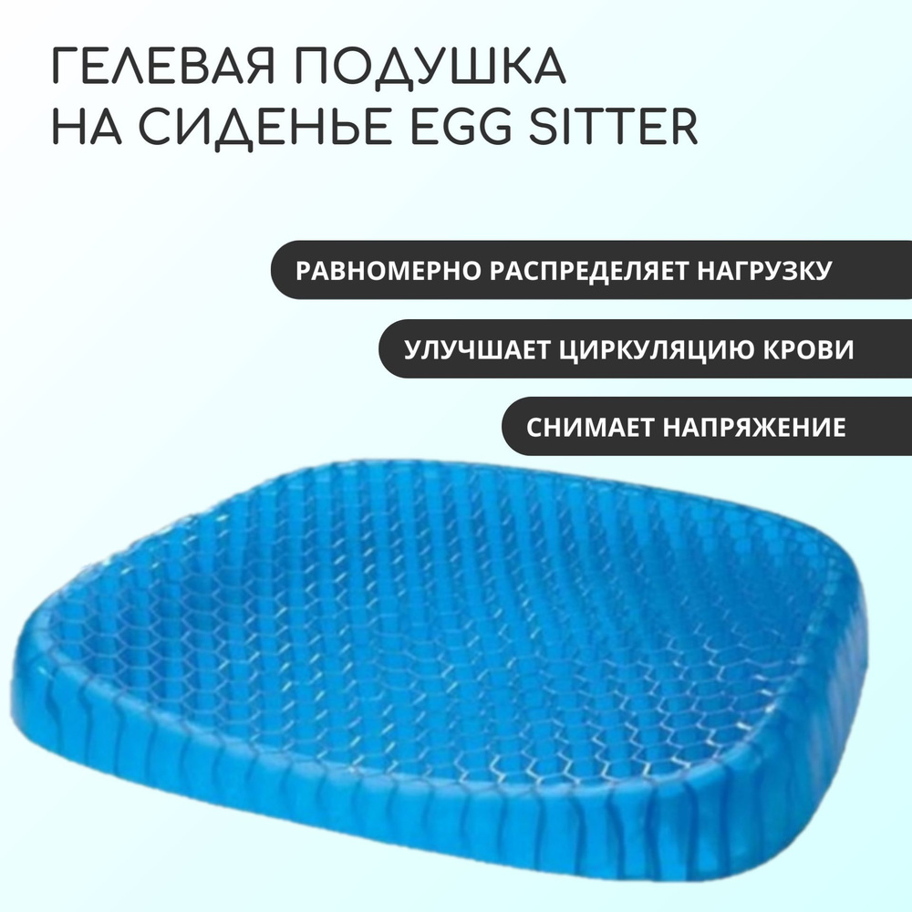 Egg sitter store