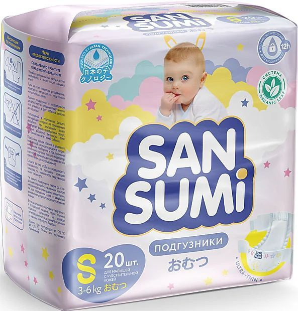 Подгузники, размер S (3-6 kg) Sansumi 20 шт, 470 г #1