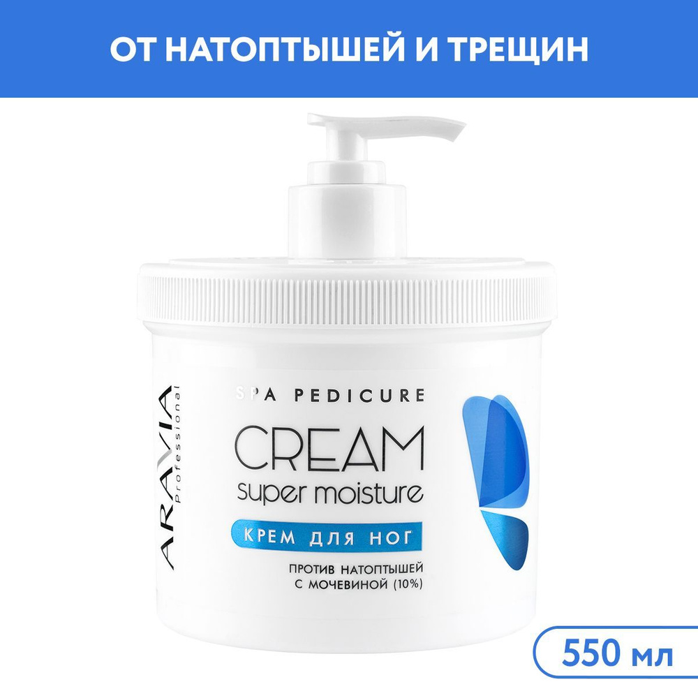 ARAVIA Professional Крем для ног "Super Moisture" от натоптышей с ...