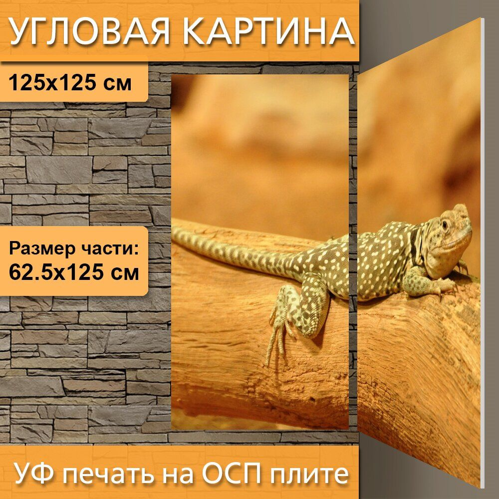 Угловая модульная картина 