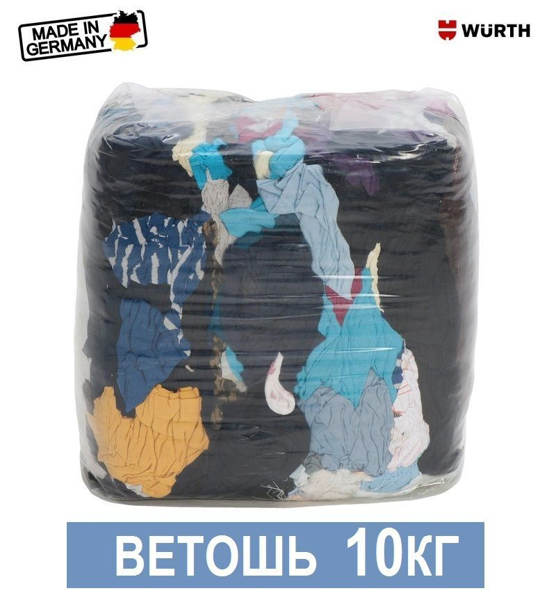 Wurth Тряпка #1