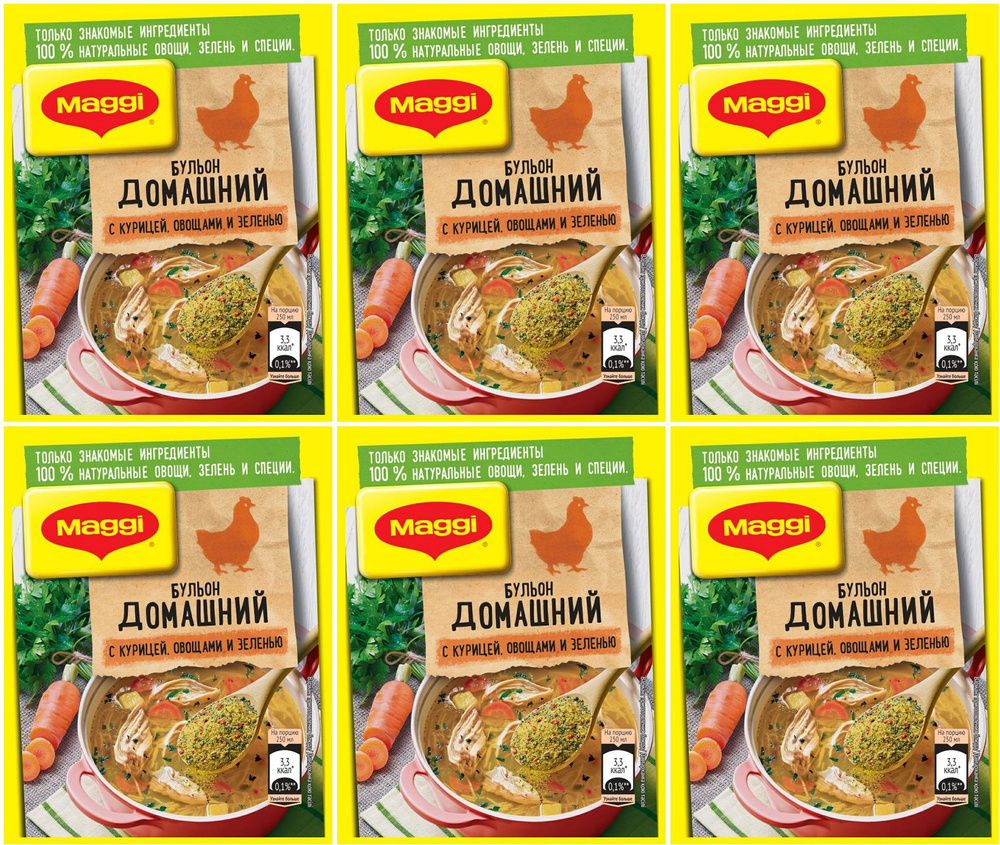 Приправа Maggi Бульон домашний с курицей овощами и зеленью, комплект: 6  упаковок по 100 г