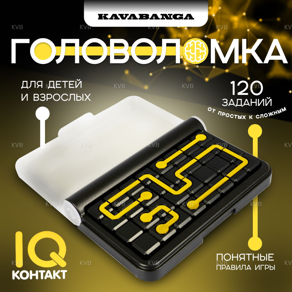 детская Головоломка IQ-Games интеллект черная / игра для умников и умниц  /для развития мышления 3 - купить с доставкой по выгодным ценам в  интернет-магазине OZON (916195773)