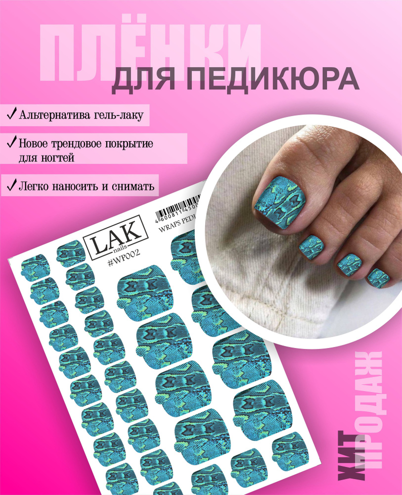 Стикеры для дизайна ногтей купить в Москве или онлайн