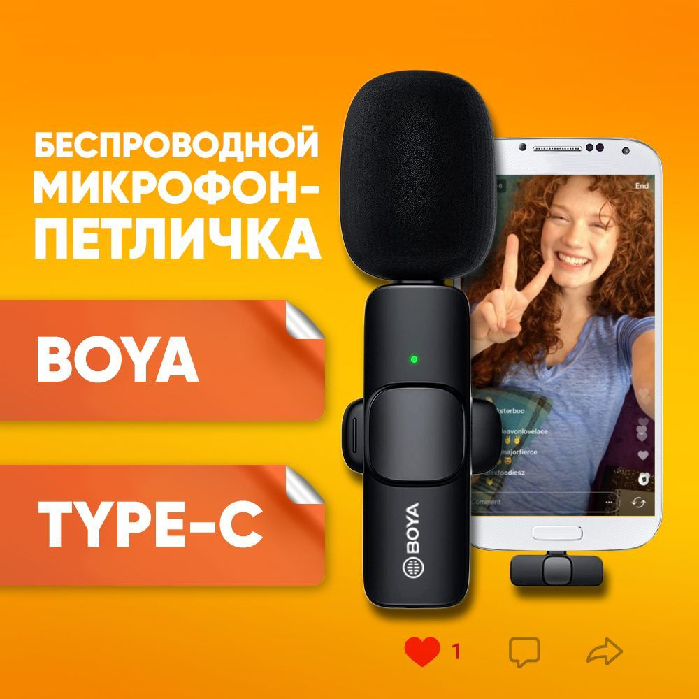 Микрофон для мобильного устройства ABs BOYA BY-MW3 - купить по выгодной  цене в интернет-магазине OZON (916684363)