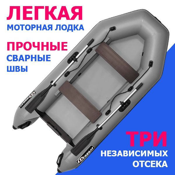 Лодка ПВХ Фрегат 280 Е Серый - купить по выгодной цене в интернет ...