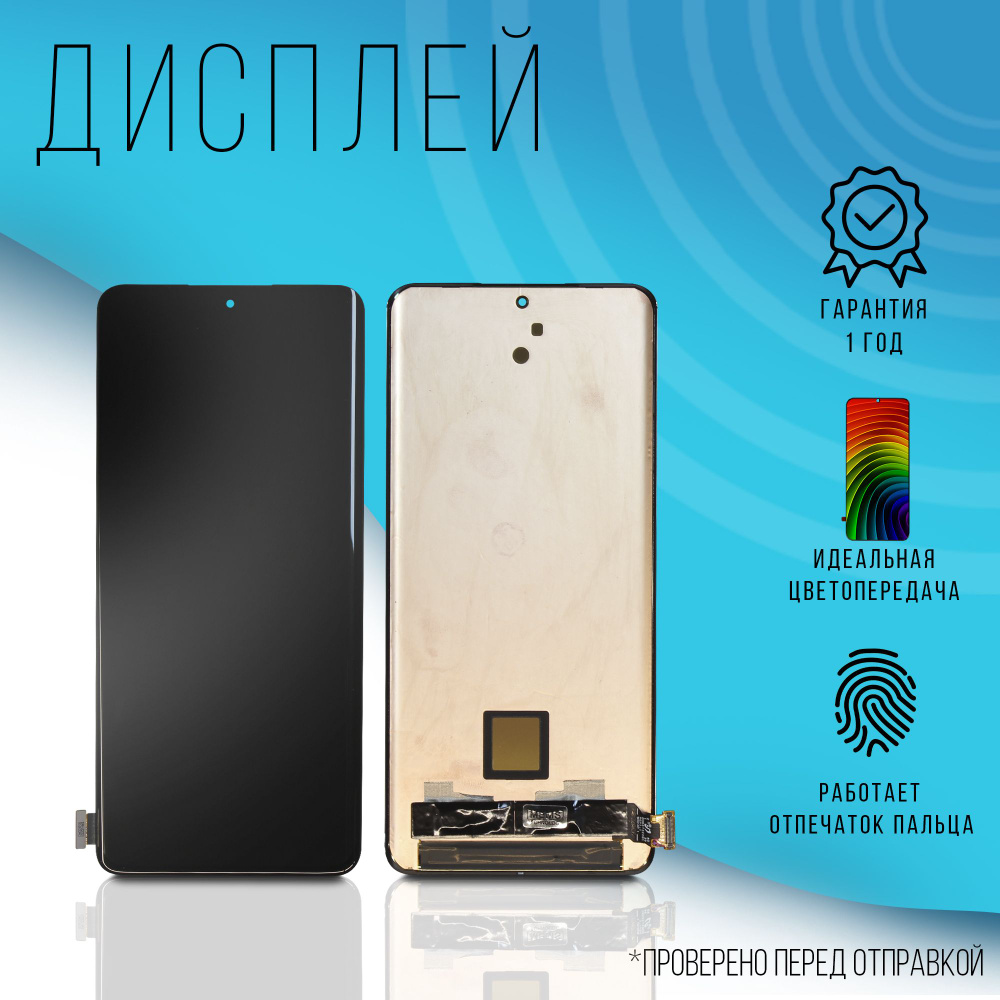 Запчасть для мобильного устройства Xiaomi 12 Pro - купить по выгодным ценам  в интернет-магазине OZON (888334781)