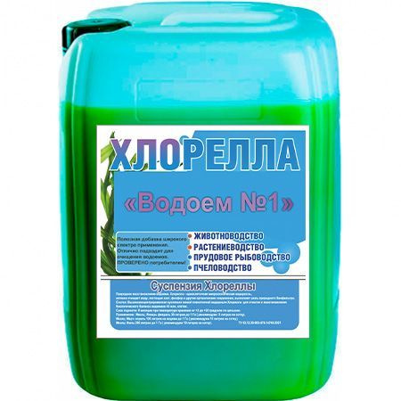 Живая хлорелла 20 л для водоемов (40 млн. - 70 млн. клеток) "Водоем №1 ...