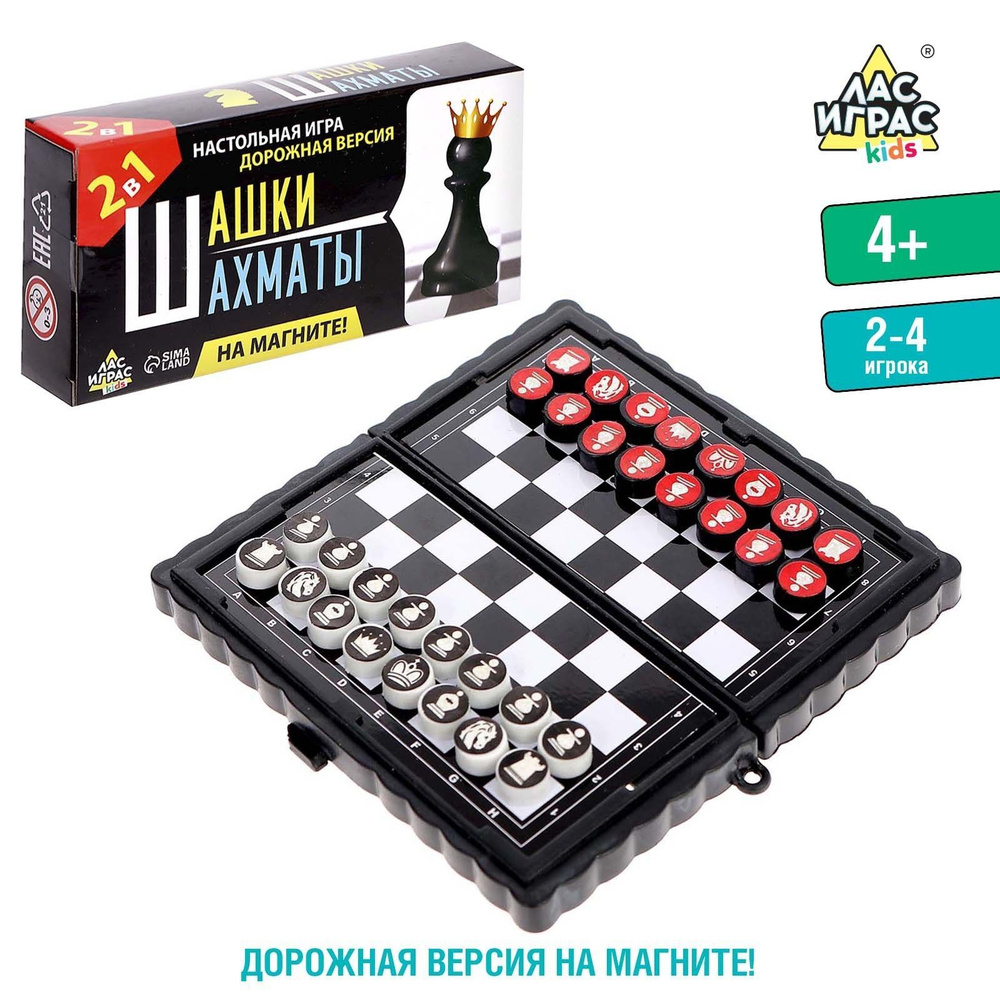 Настольная игра Шашки и шахматы 2 в 1 на магнитах дорожные 10х10см ...