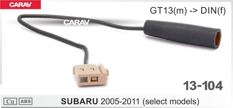 Переходник CARAV 13-104 для подключения штатной антенны к магнитоле на автомобилях SUBARU 2005-2011 (select #1