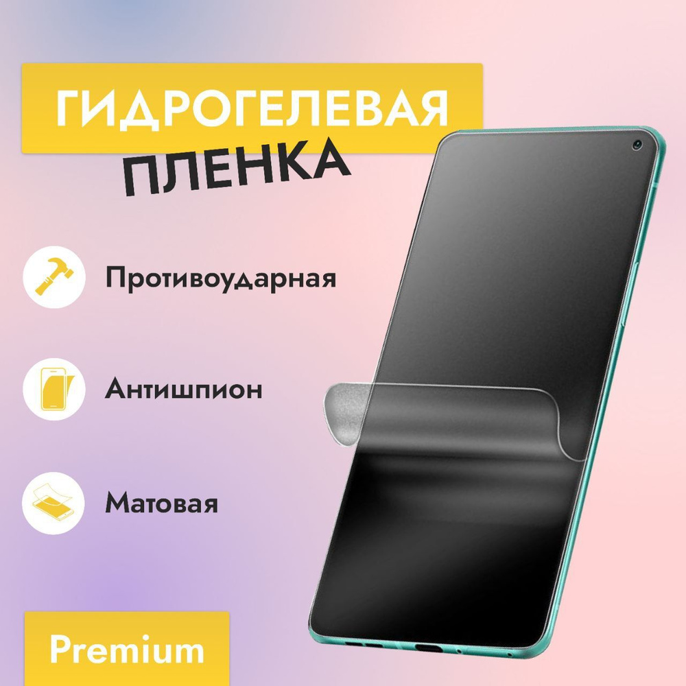 Защитная пленка Nothing Phone 1 - купить по выгодной цене в  интернет-магазине OZON (906448519)