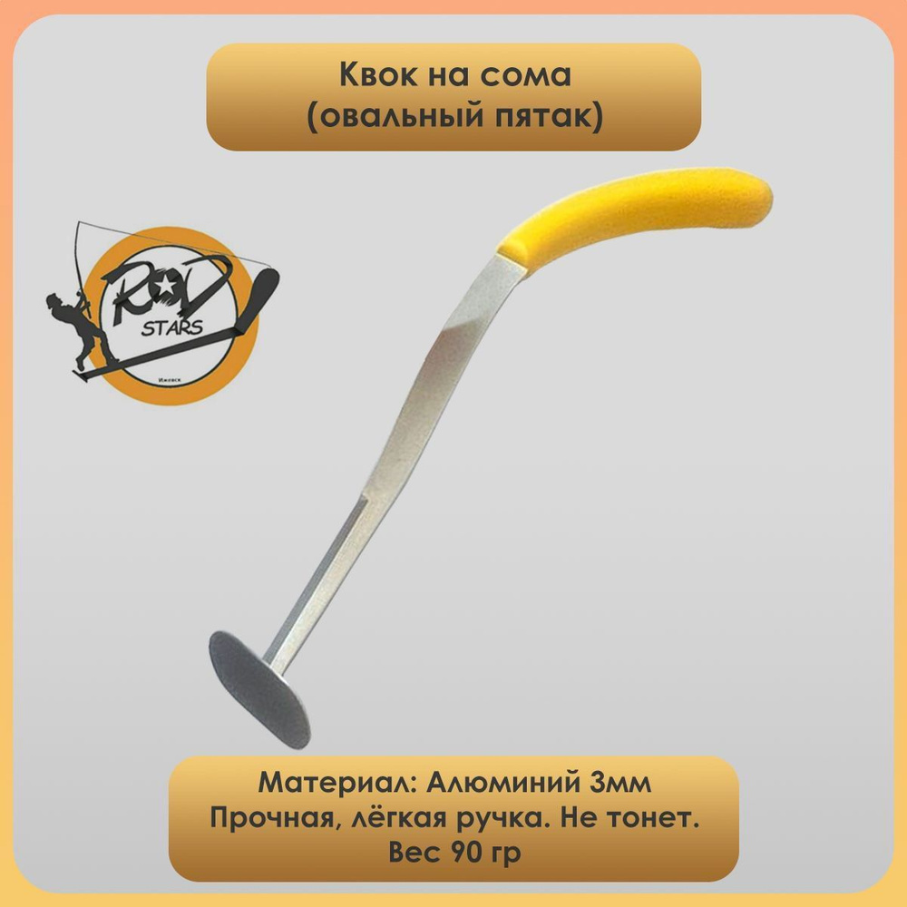 Квок на сома (овальный пятак) - купить по выгодной цене в интернет ...