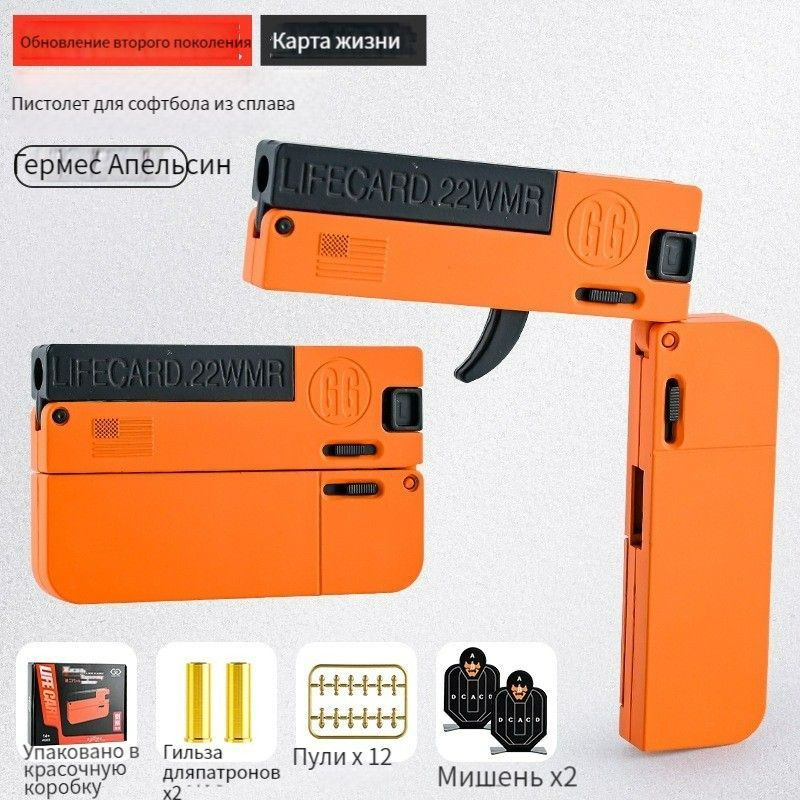 Карточный пистолет, карманный игрушечный пистолет - купить с доставкой ...