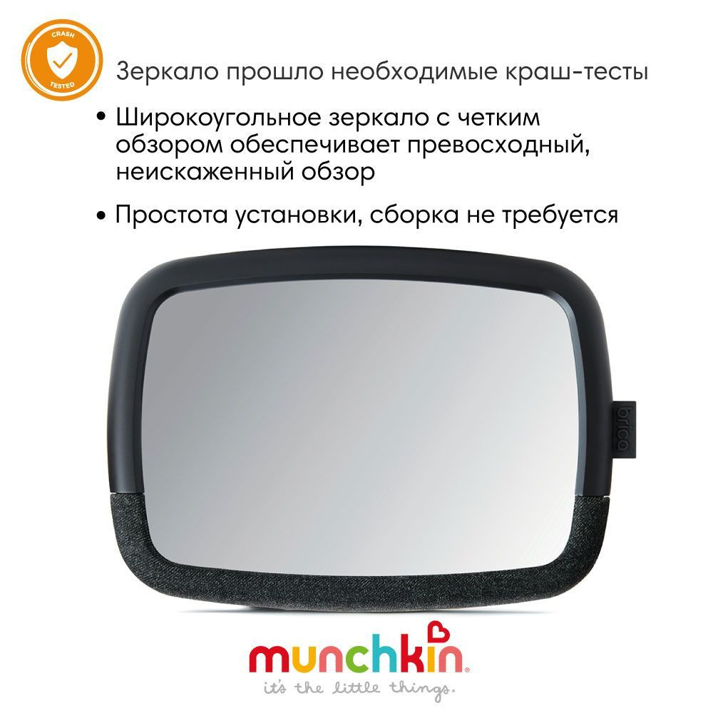 Munchkin зеркало контроля 360 Baby In Sight Pivot Mirror #1