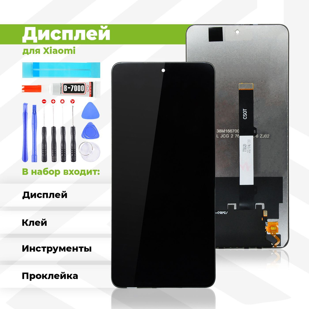 Запчасть для мобильного устройства PieTech APL-LCD-XMI-PCO-X3-NFC_Дисплей с  комплектом - купить по выгодным ценам в интернет-магазине OZON (723095084)