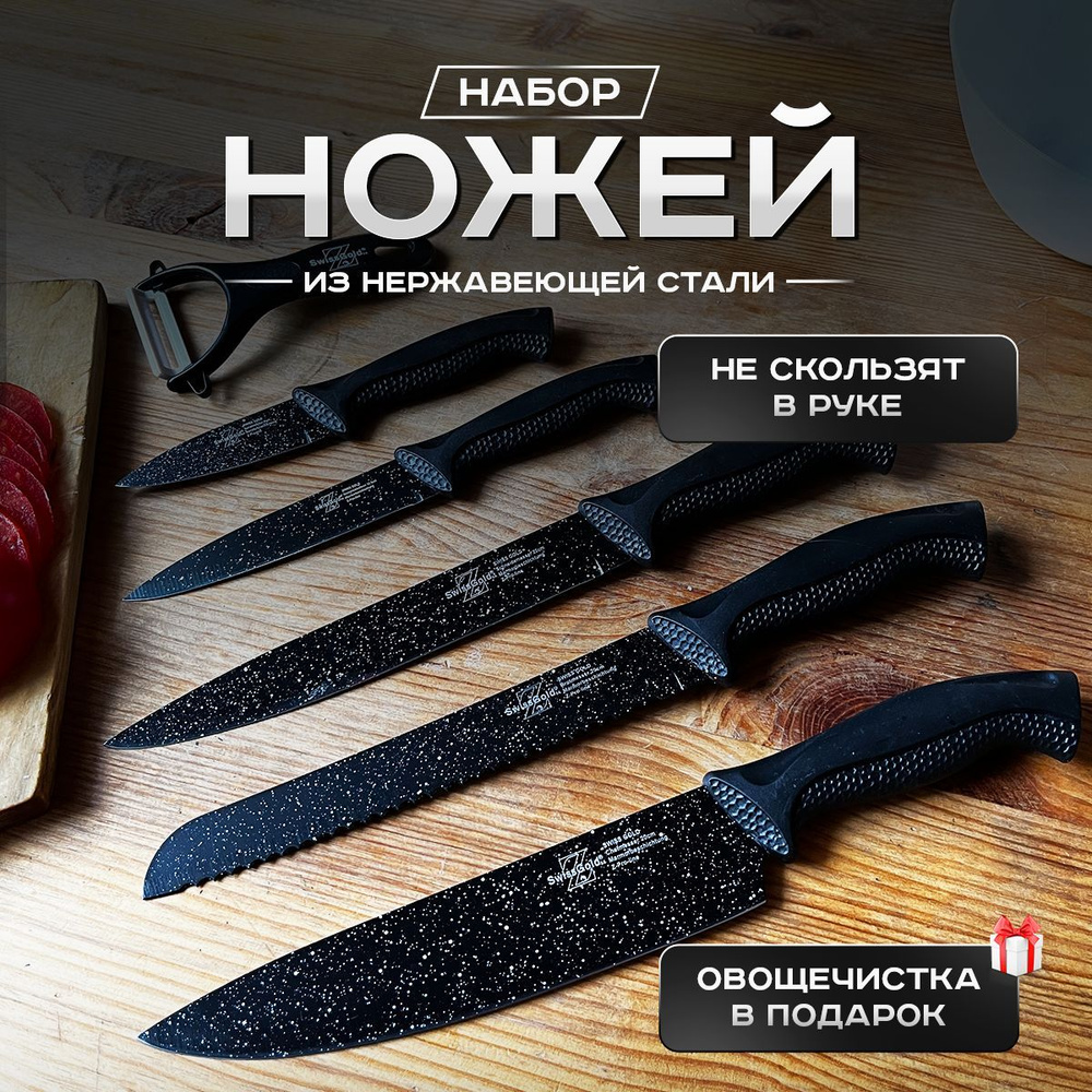 Набор ножей с подставкой WMF Chef's Edition 6 предметов