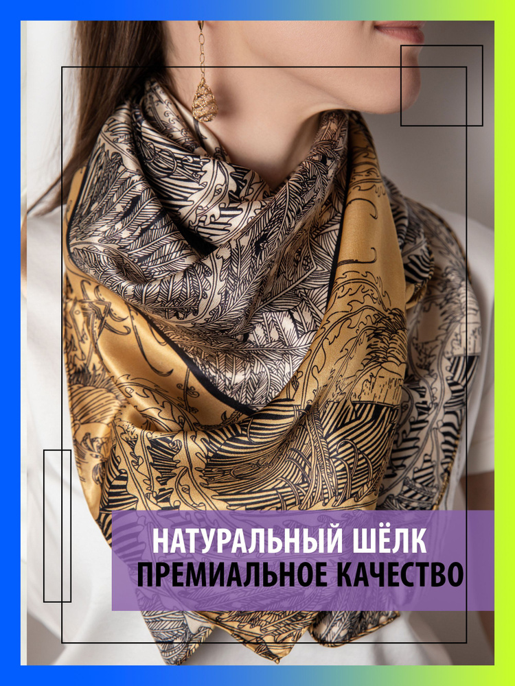 Платок GIN LAV #1