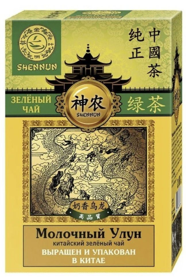 Чай зеленый Shennun Молочный Улун 100 г - купить с доставкой по ...