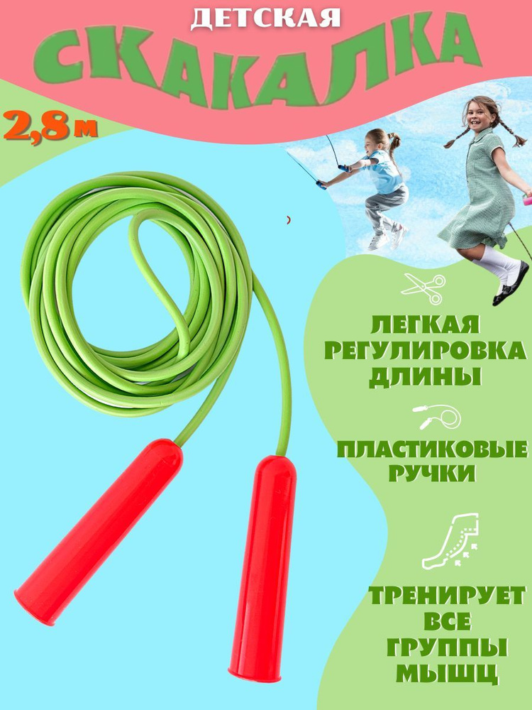 Скакалка купить по выгодной цене в интернет-магазине OZON (878459070)