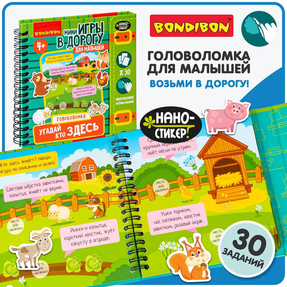 Мини игры в дорогу 