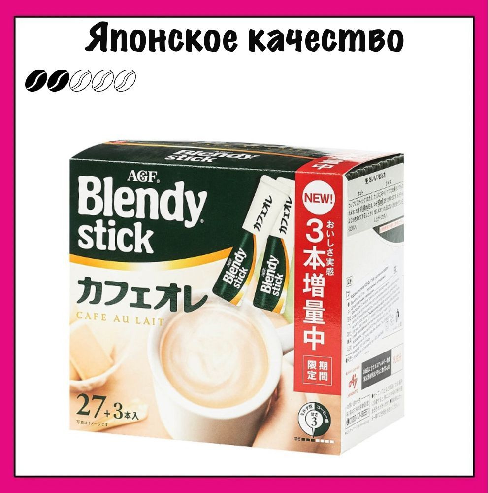 Blendy AGF Японский кофе 3 в 1 растворимый с молоком и сахаром, Бленди, 8,8 гр. Х 27 шт.  #1