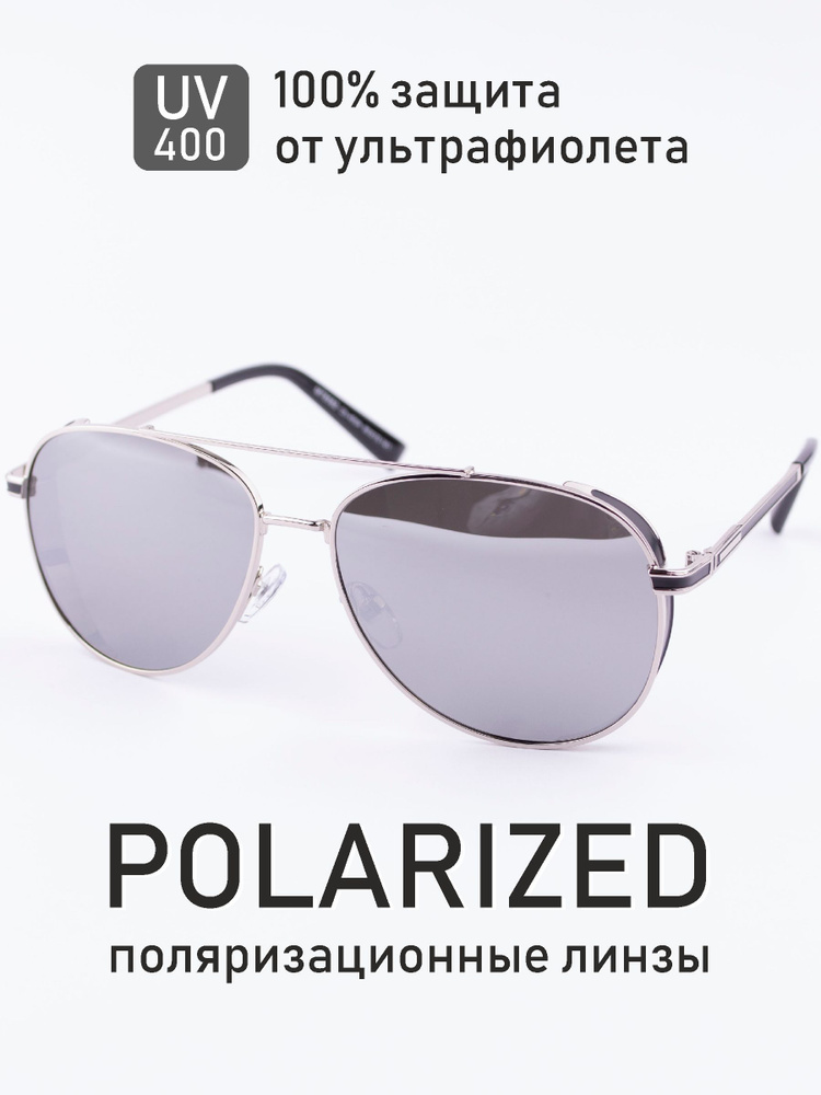Очки солнцезащитные мужские поляризационные FRIMIS Авиаторы (капельки ...