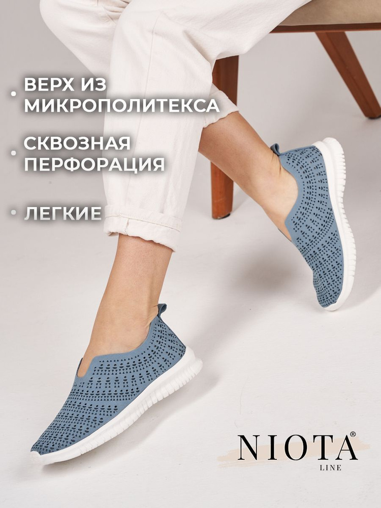 Слипоны Niota Line #1