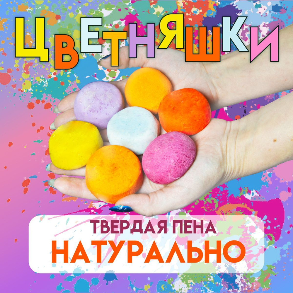 NASH LUSH Набор твердой пены для ванны с эфирными маслами - купить с  доставкой по выгодным ценам в интернет-магазине OZON (789953531)