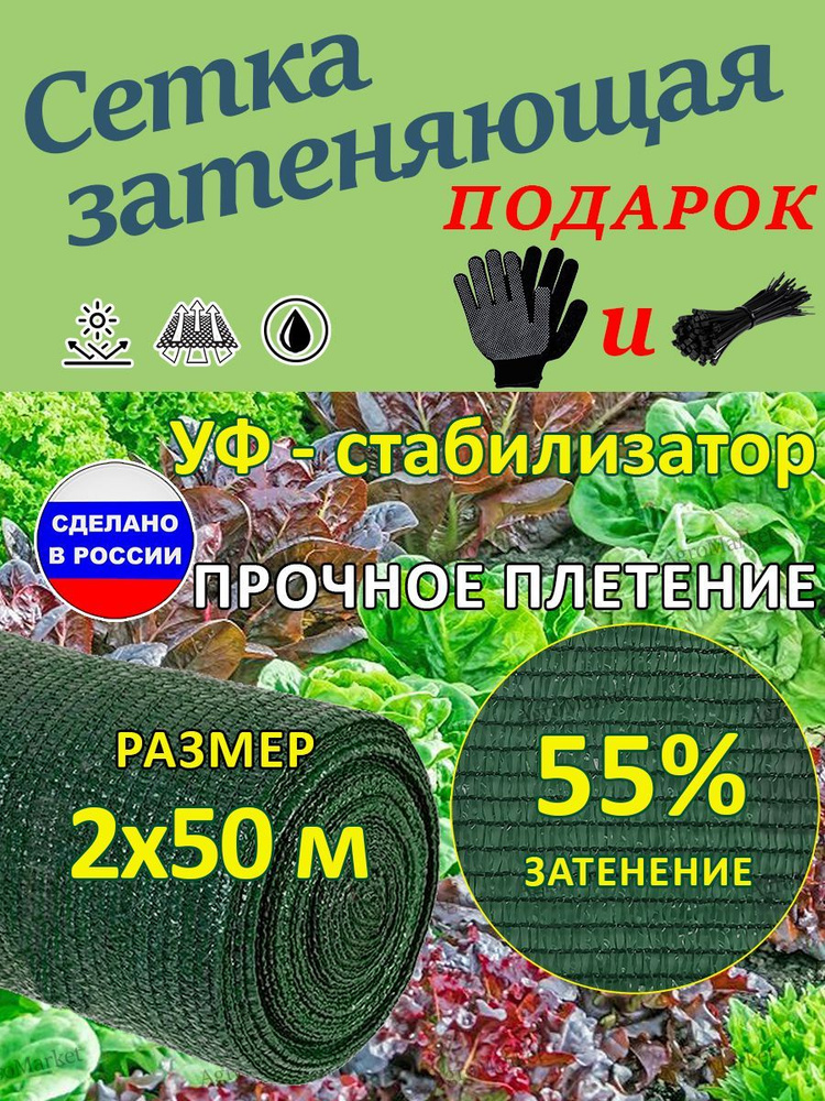 Сетки для затенения и экранирования