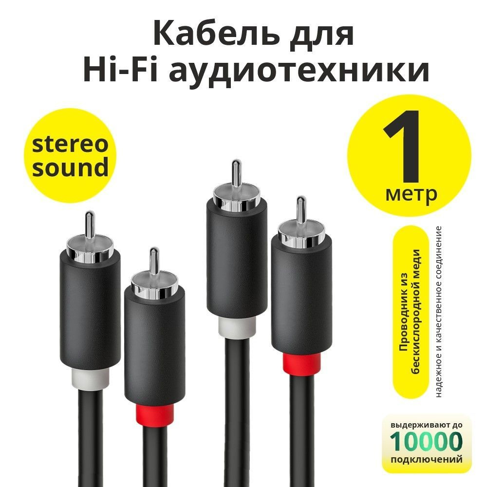 Straight Wire CONX SUB M RCA-2RCA купить по цене руб. в HI-FI Store.