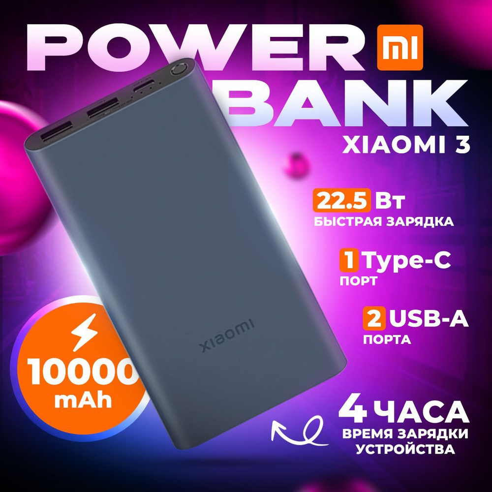 Xiaomi Внешний аккумулятор Mi 10000mAh PB100DZM, 10000 мАч, темно-синий