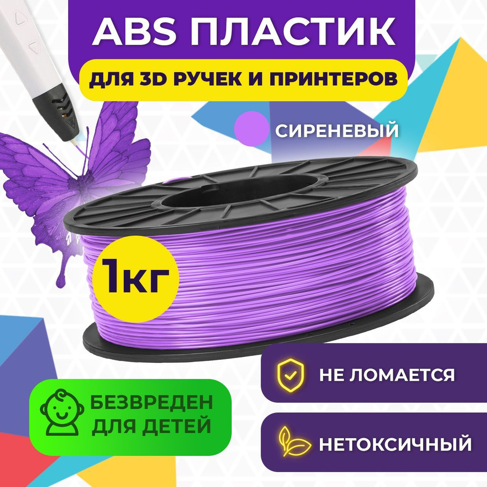Пластик для 3D печати в катушке Funtastique (ABS,1.75 мм,1 кг ...