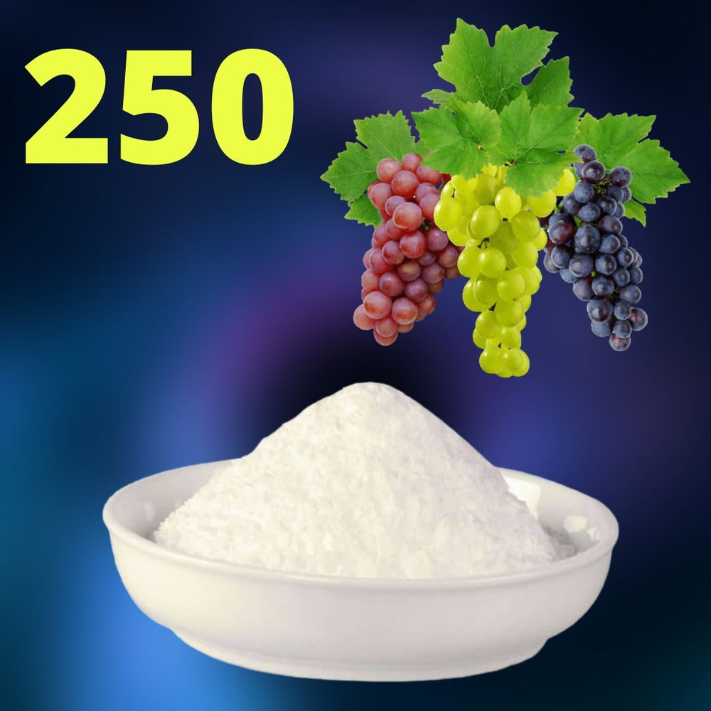 Декстроза (Глюкоза) 250 гр / Виноградный сахар / Моногидрат  #1