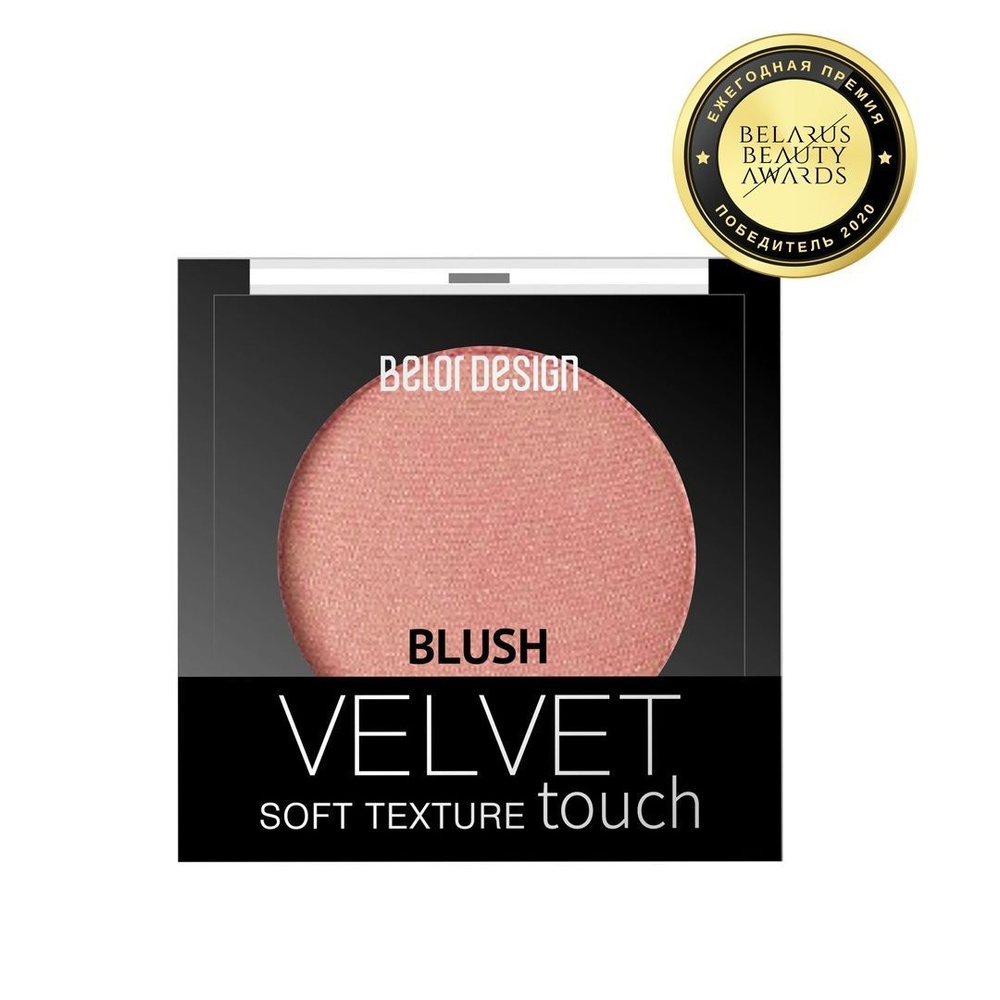 BELOR DESIGN Румяна для лица Velvet Touch тон 101 нежный персик #1