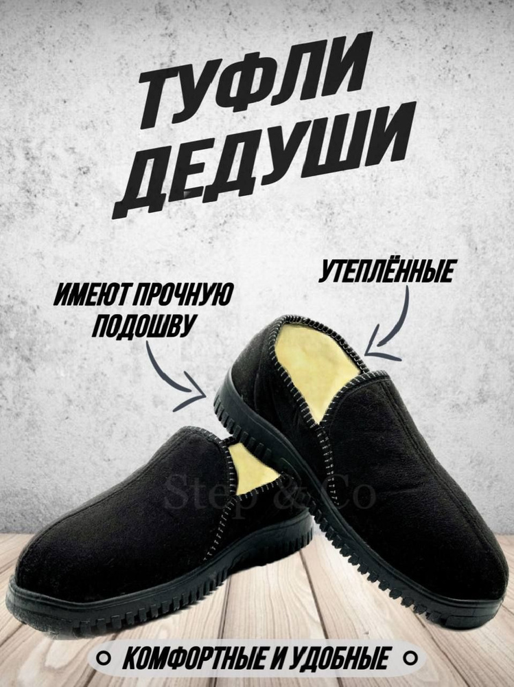 Туфли Step #1