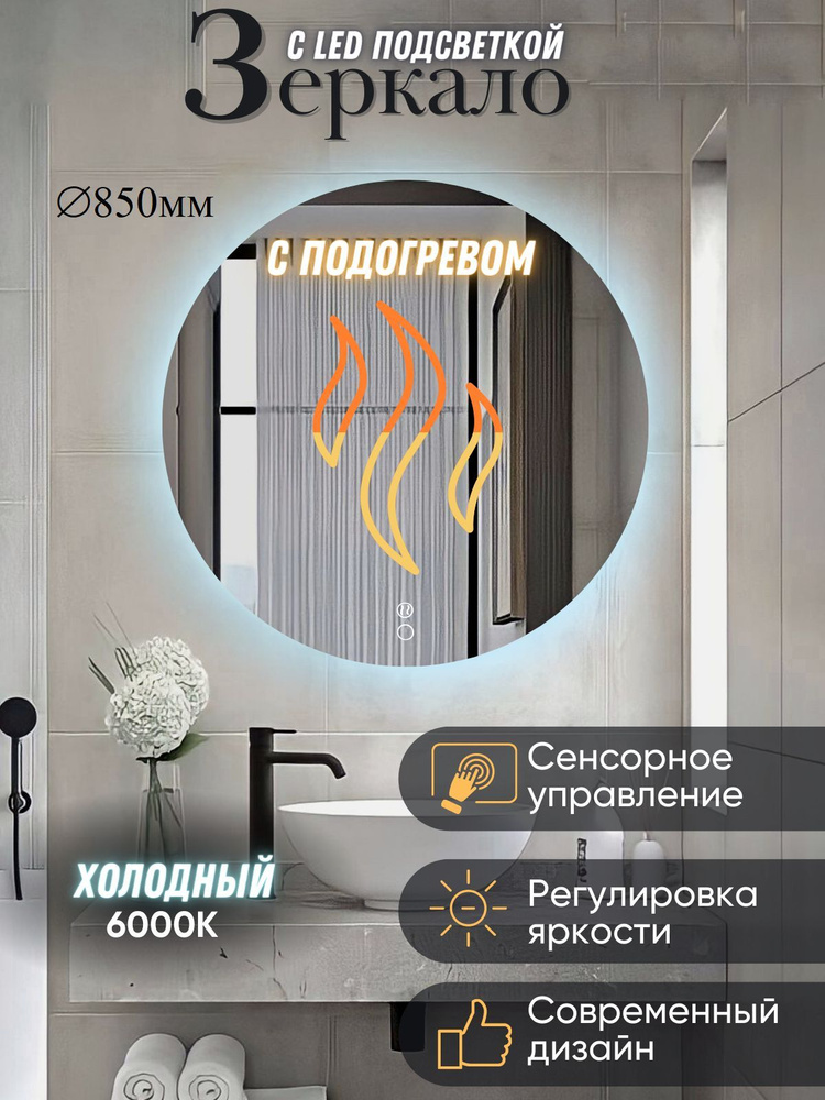 Mirror planet Зеркало интерьерное, 85 см х 85 см, 1 шт #1