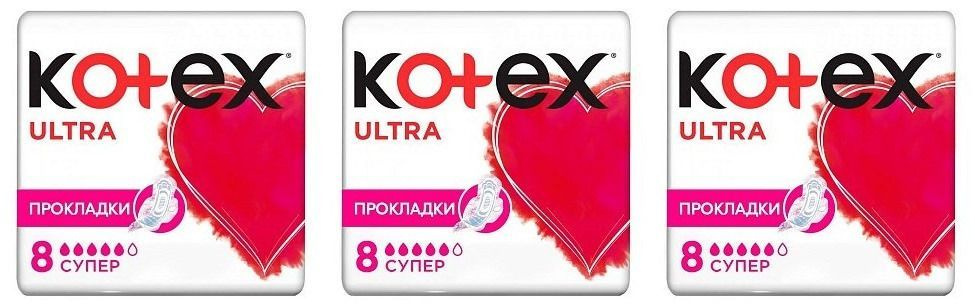 Kotex Прокладки гигиенические Ultra Super, 8 шт/уп, 3 уп - купить с ...