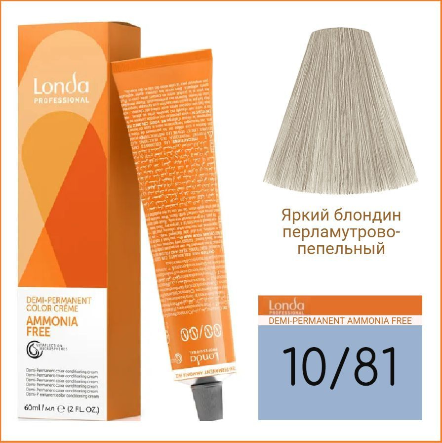 Londa Professional Ammonia Free Интенсивное тонирование, 10/81 Яркий ...