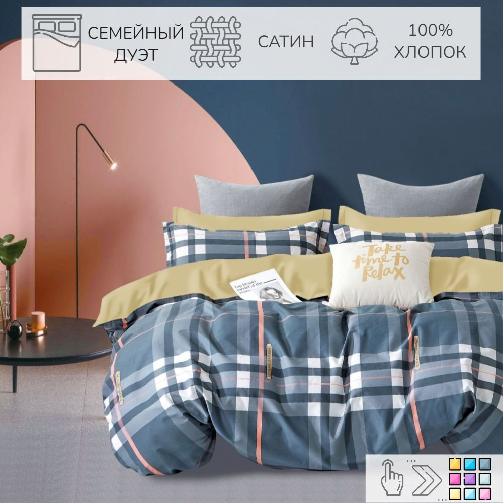 Постельное белье семейное сатин c двумя пододеяльниками Valtery, 4 наволочки, на молнии, дуэт #1