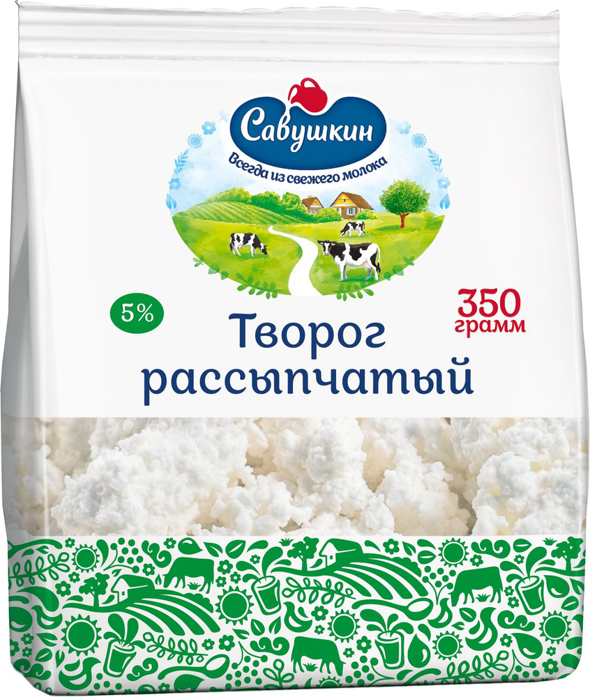 Творог рассыпчатый Савушкин 5%, 350 г