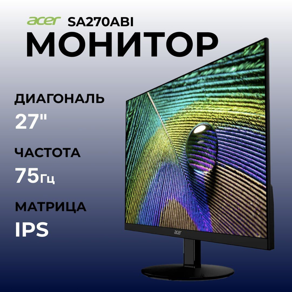 Acer sa270. Монитор Acer sa270abi. 27" Монитор Acer sa270abi. Acer sa270abi.