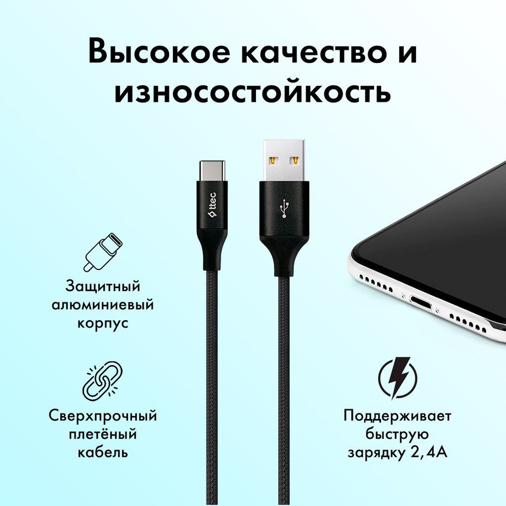 Кабель USB, USB Type-C TTEC 2DK23S - купить по низкой цене в  интернет-магазине OZON (706291455)