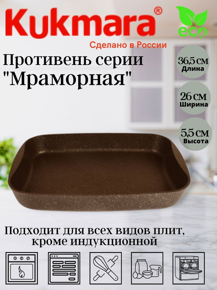 Kukmara Противень, 36.5 см х 26 см #1