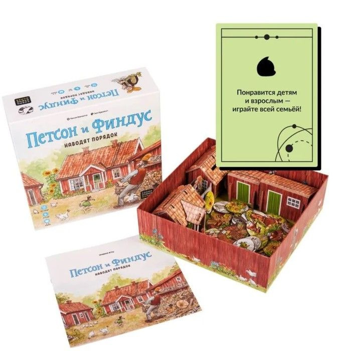 Cosmodrome Games Настольная игра "Петсон и Финдус наводят порядок ...