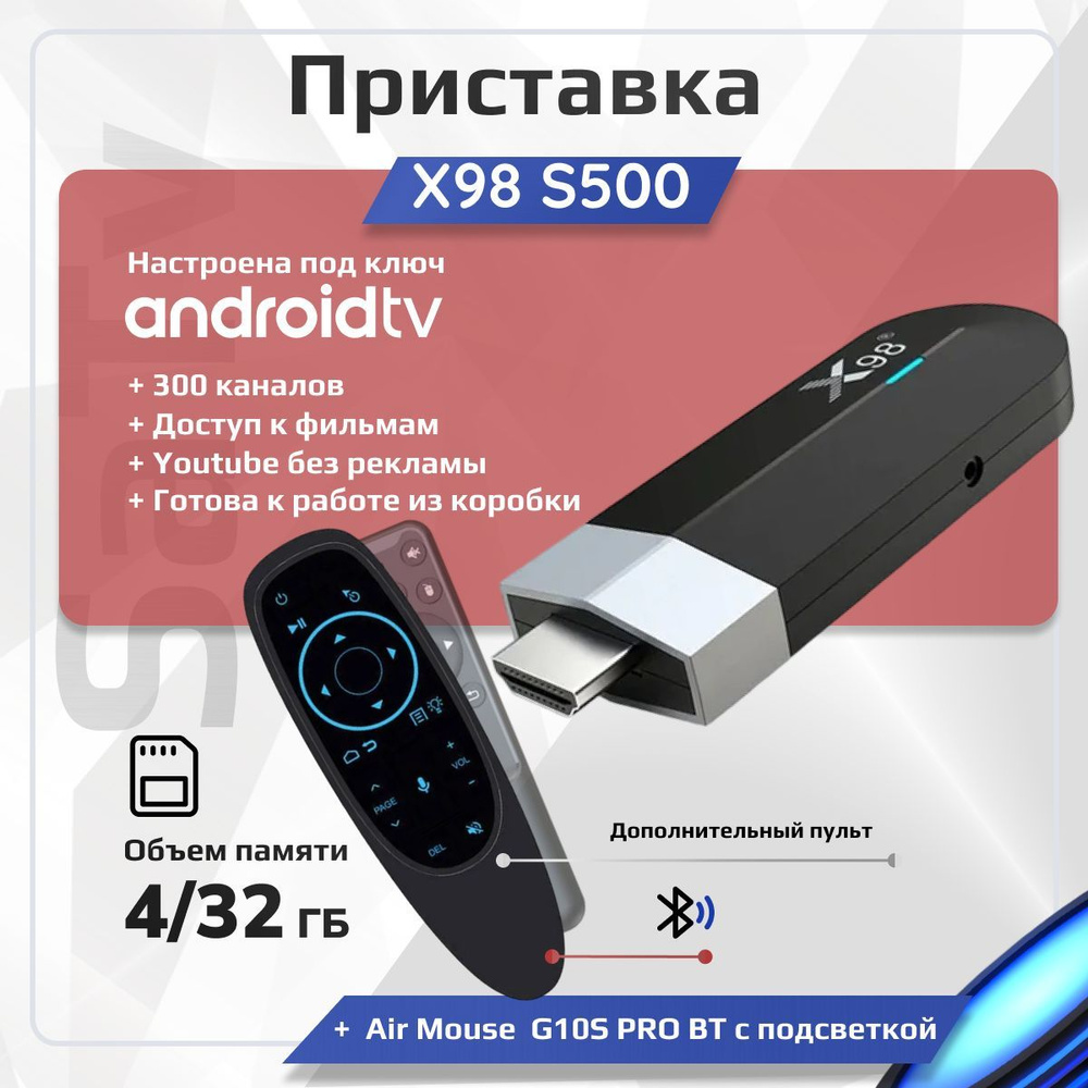 Медиаплеер X98 S500, USB, HDMI, бордовый, голубой, Android купить по низкой  цене с доставкой в интернет-магазине OZON (1248795938)