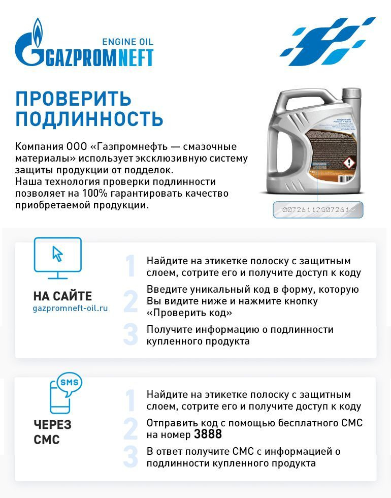 Gazpromneft premium l 10W-40 Масло моторное, Полусинтетическое, 4.01 л  #1