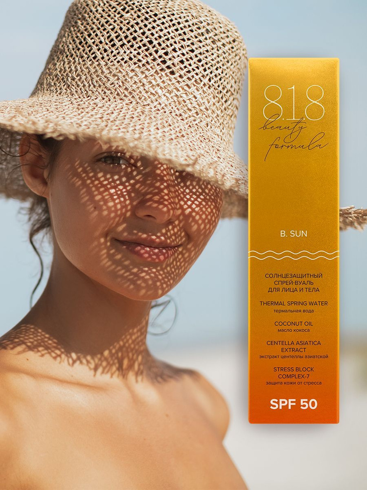 818 beauty formula estiqe Солнцезащитный спрей-вуаль для лица и тела SPF 50, фл. 150 мл  #1